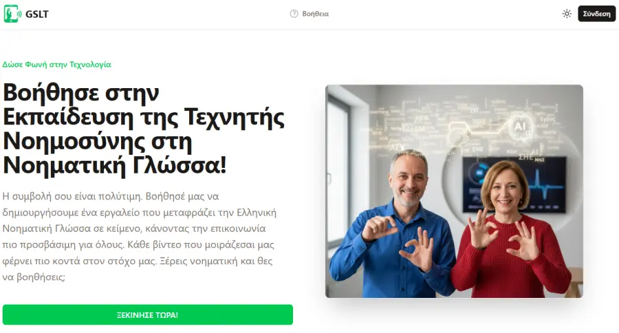 Αρχική Σελίδα GSLT